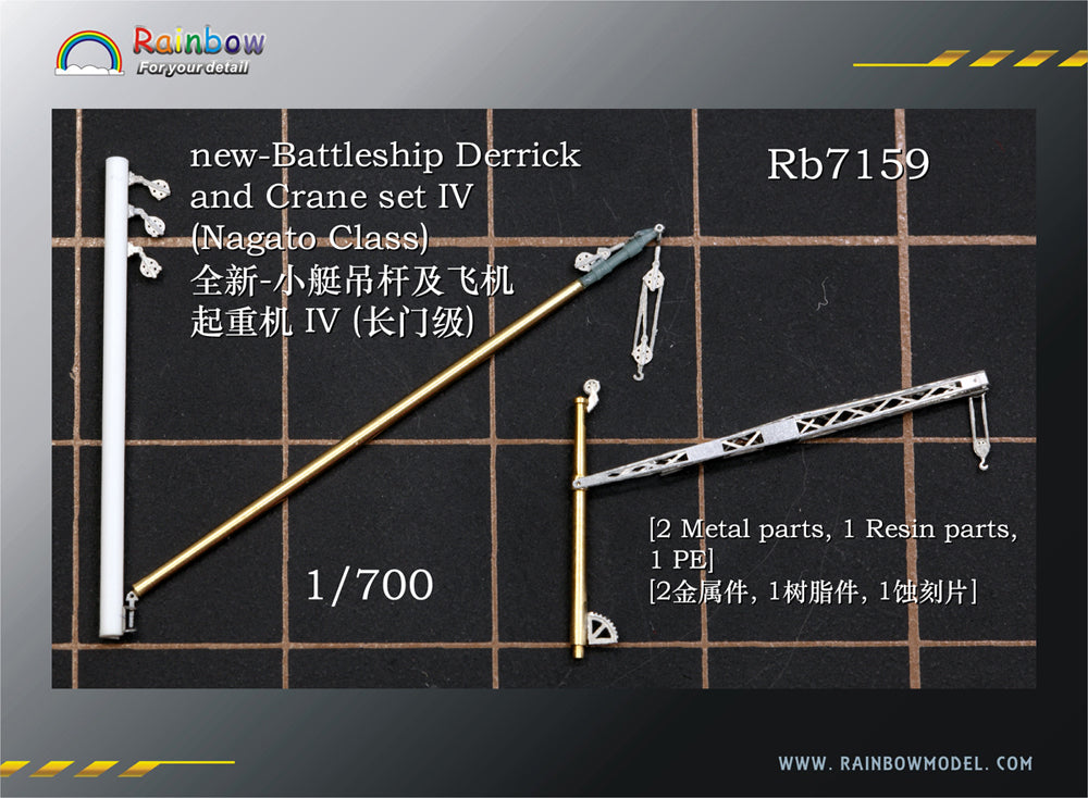 Rainbow RB7159 1/700Detail Up Battleship Derrick and Crane set IV (Nagato Class)