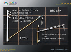Rainbow RB7159 1/700Detail Up Battleship Derrick and Crane set IV (Nagato Class)