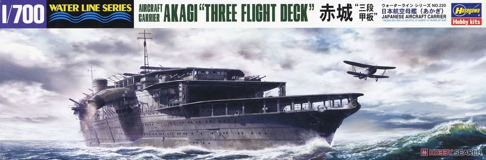 Hasegawa 49220 1/700 Japanese aircraft carrier Akagi three-stage deck model kit — detail view 2