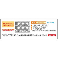 Hasegawa #21773 1/12 Etched Parts for Yamaha TZR250 (3MA) (1989)