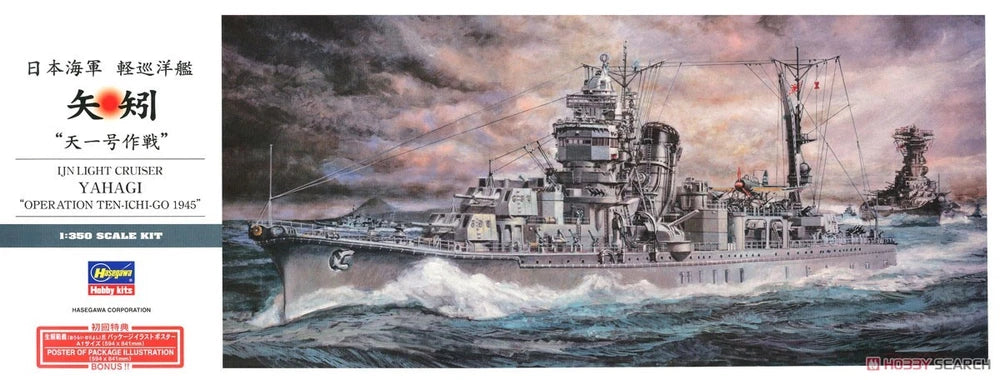 Hasegawa HA40026 1/350 Japanese Navy Light Cruiser Yahagi Operation Ten-Go kit
