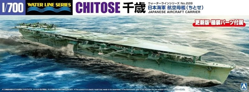 Aoshima AO-06751 1/700  Kit WWII IJN Japanese Navy Aircraft Carrier Chitose — detail view 3