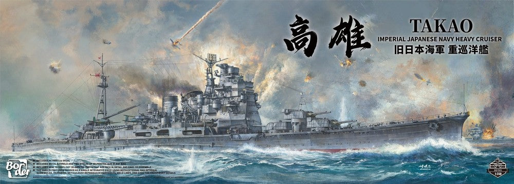 Aoshima 1/350 AO-00054 Heavy Cruiser TAKAO 1942 w/extra (New In Box) JS — detail view 2