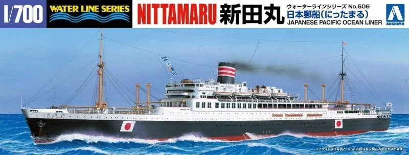 Aoshima AO-06975 1/700 Kit Japanese Pacific Ocean Passenger Liner Nitta-Maru — detail view 3