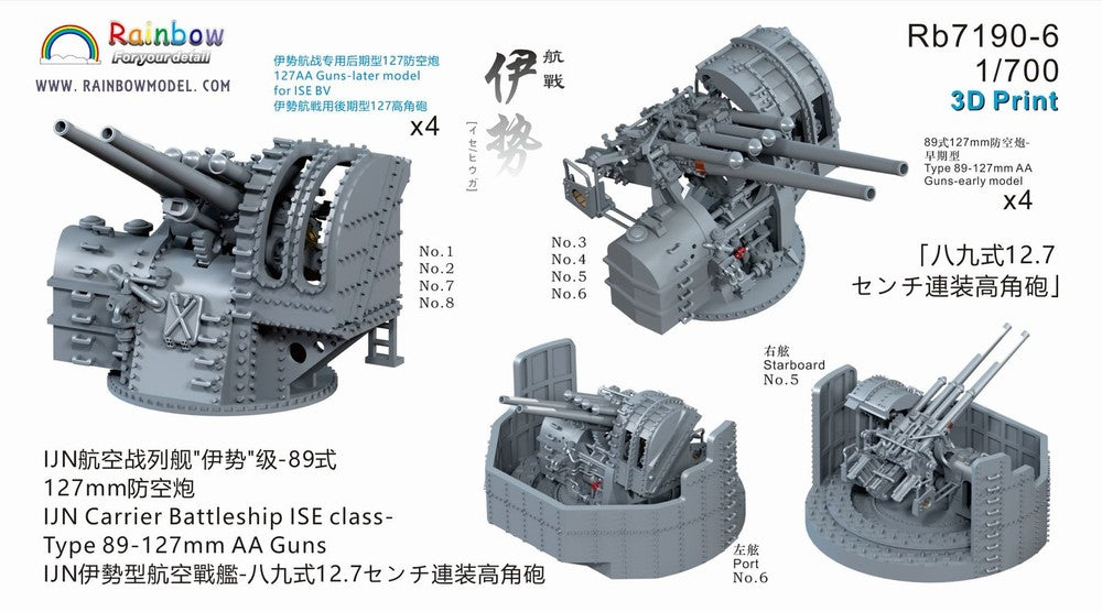 Rainbow RB7190 1/700 IJN Ise Class Carrier Battleship 1944 Up Set for Fujimi Kit