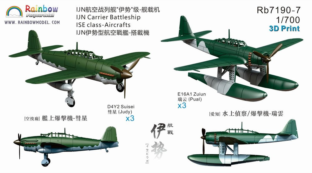 Rainbow RB7190 1/700 IJN Ise Class Carrier Battleship 1944 Up Set for Fujimi Kit