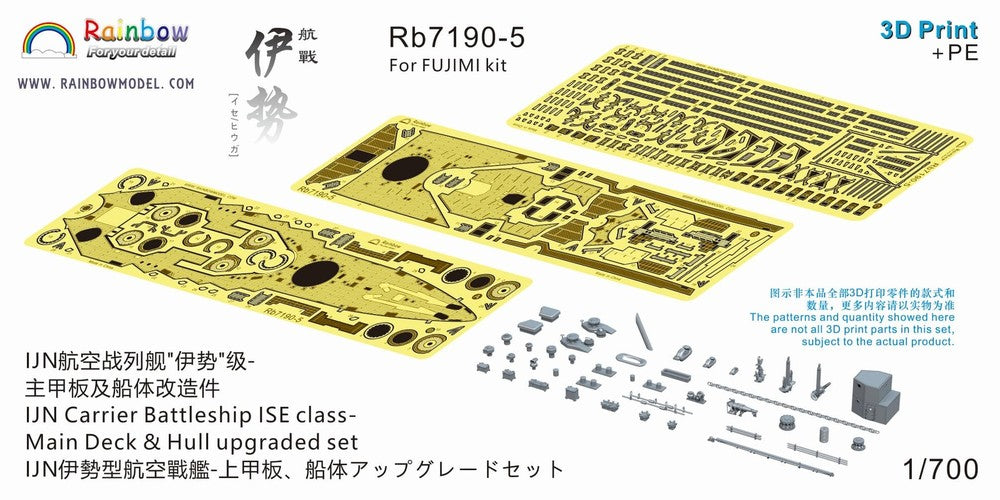 Rainbow RB7190 1/700 IJN Ise Class Carrier Battleship 1944 Up Set for Fujimi Kit