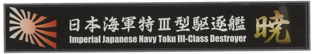 Fujimi 11610 Ship Name Plate Series No.101Japan Navy Type III Destroyer Akatsuki
