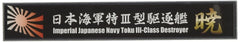Fujimi 11610 Ship Name Plate Series No.101Japan Navy Type III Destroyer Akatsuki