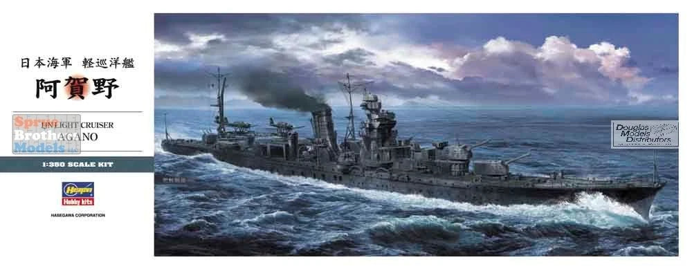 HAS40076 1:350 Hasegawa IJN Light Cruiser Agano — detail view 2