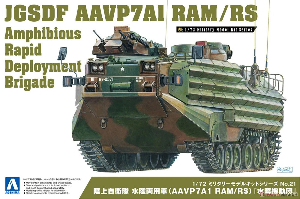 AOSHIMA AO-05664 1/72 JGSDF Amphibious Truck Amphibious Rapid Deployment Brigade