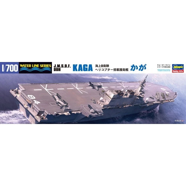 Hasegawa #49032 1/700 J.M.S.D.F. DDH KAGA