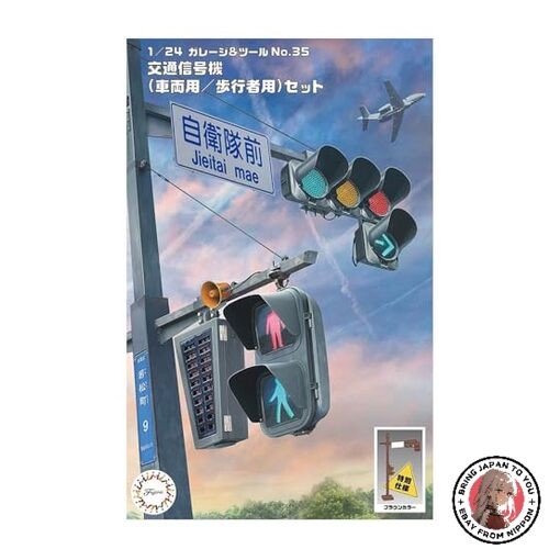 Fujimi 11645 1/24 Garage &amp Tool Series No.35 EX-1 Traffic Signal for