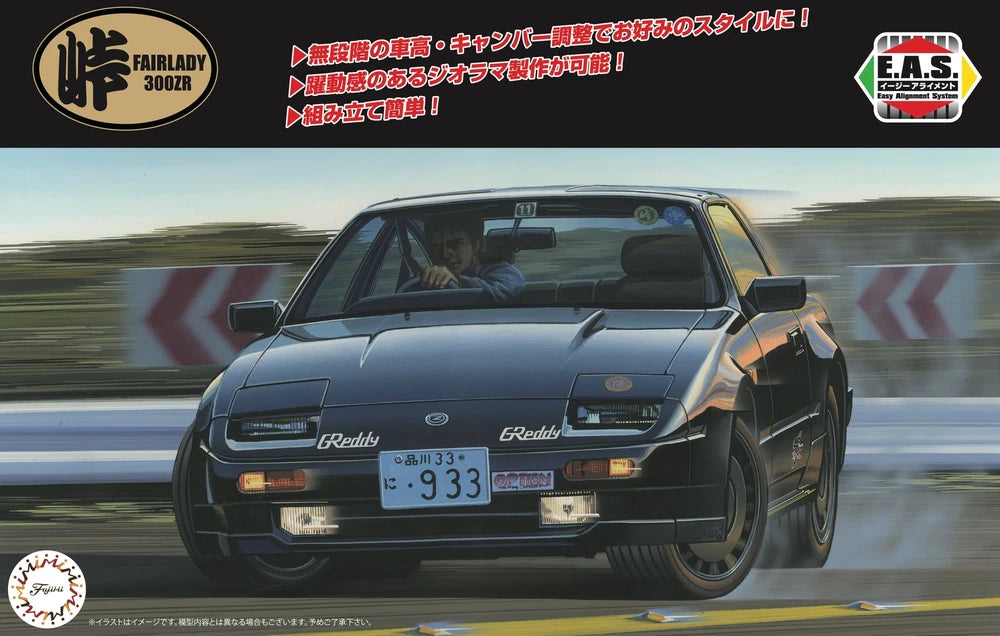 Fujimi 04623 1/24 Touge Series Fairlady 300ZR '86 Plastic Model