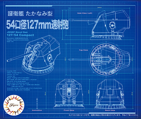 Fujimi 02045 1/70 JMSDF DD Takanami Class 54 Caliber 127mm Gun [Equipment-7]
