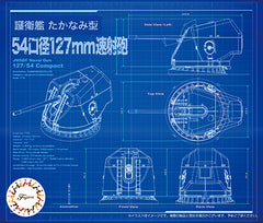 Fujimi 02045 1/70 JMSDF DD Takanami Class 54 Caliber 127mm Gun [Equipment-7]