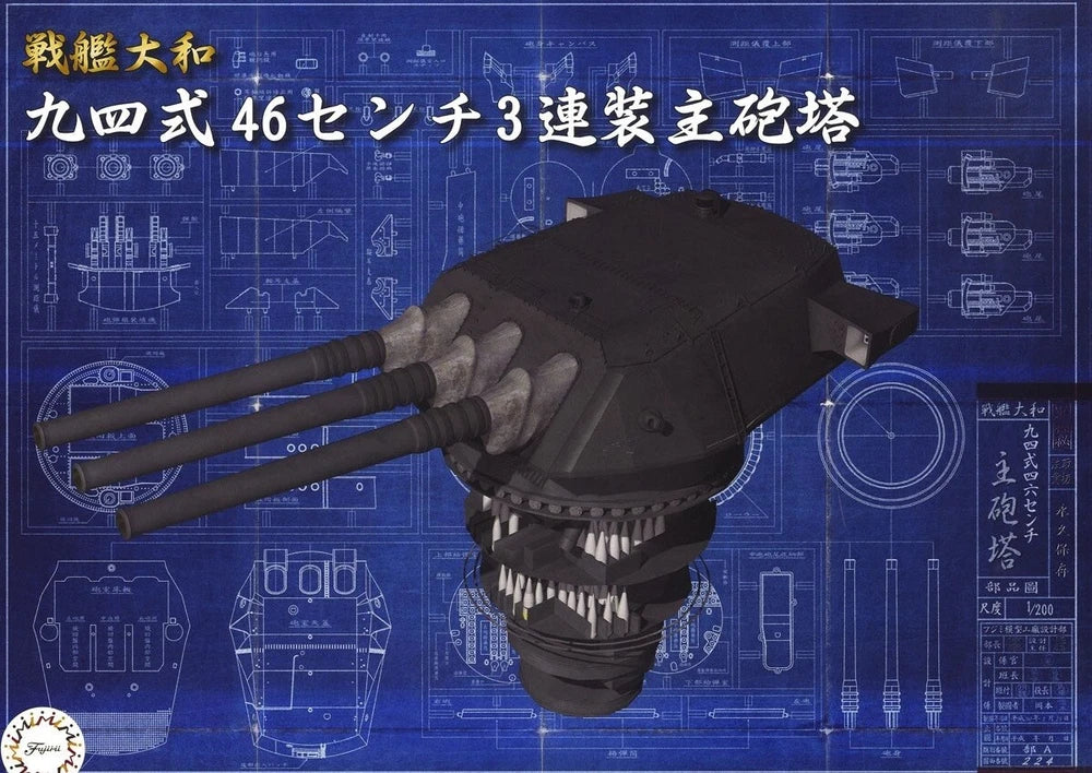 FUJIMI 02036 1/200 Battleship Yamato Type 94 46cm Triple Main Gun Turret Kit