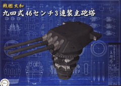 FUJIMI 02036 1/200 Battleship Yamato Type 94 46cm Triple Main Gun Turret Kit