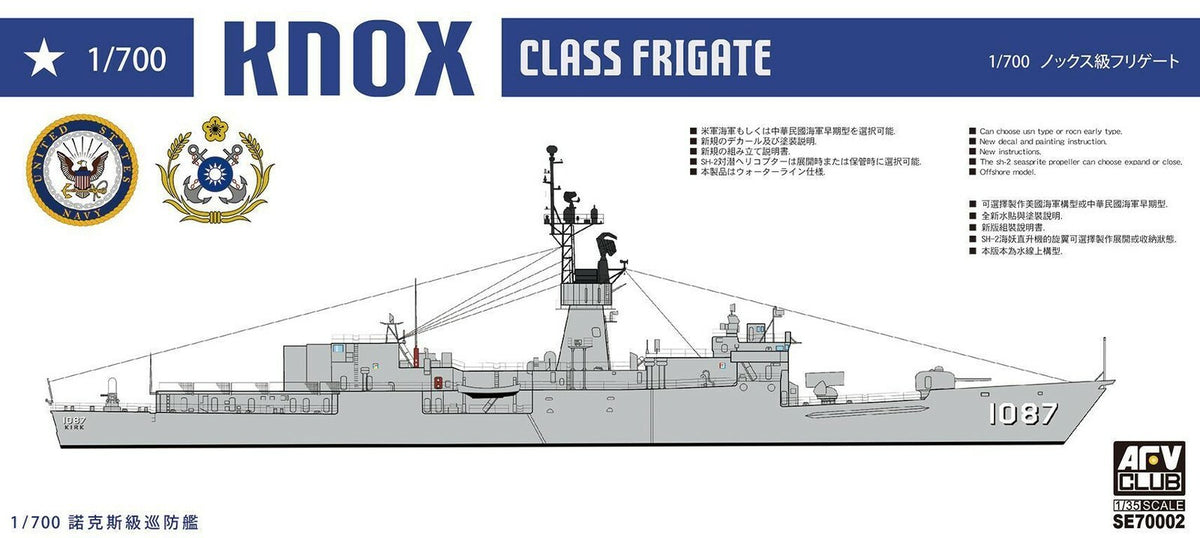 AFV Club SE70002 1/700 US Navy/ROC Navy KNOX Class Frigate
