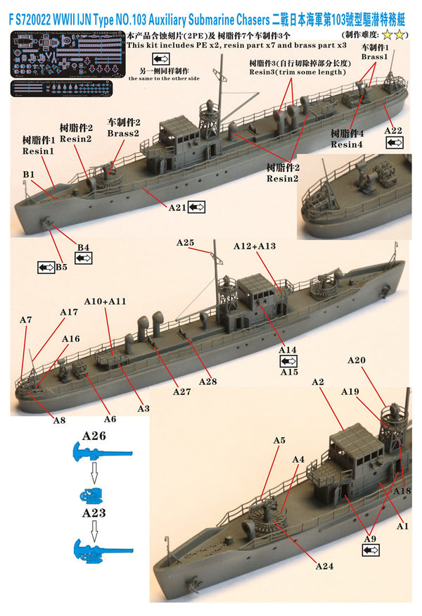 Fivestar Resin 1/700 WWII IJN Type NO.103 Auxiliary Submarine Chaser FS720022