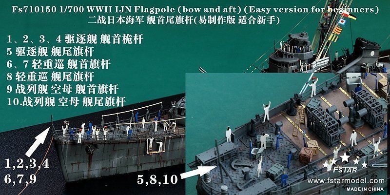 Fivestar 1/700 WWII IJN Flagpole (bow & aft)(Easy version for beginners)FS710150 — scale model kit