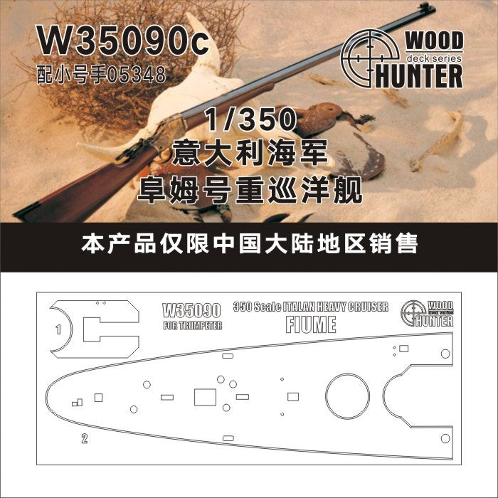 HUNTER W35090 1:350 Scale ITALAN HEAVY CRUISER WOOD DECK FOR TRUMPETER 05348 Main image