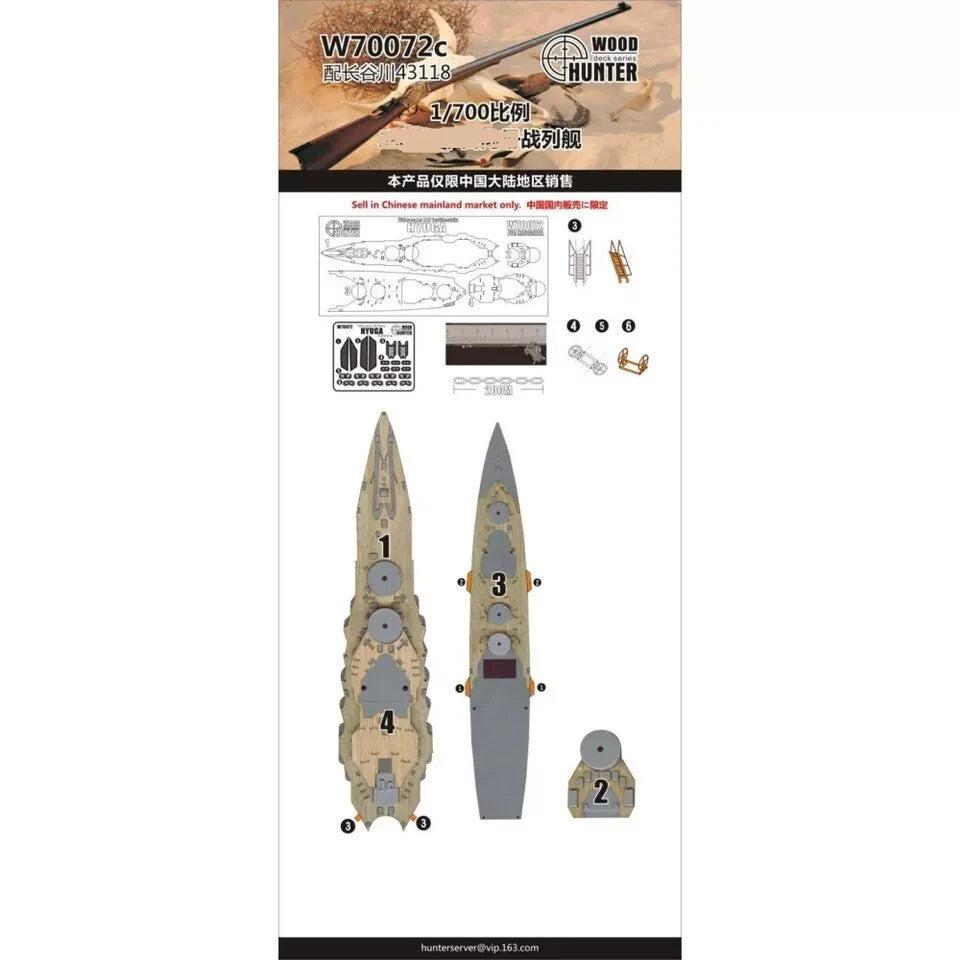 Hunter W70072 1/700 Wood Deck IJN Battleship FOR HASEGAWA 43118 — detail view 4