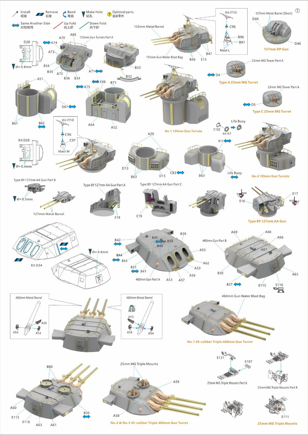 Very Fire 1/350 IJN Yamato Detail Up Set BELBV350902UP