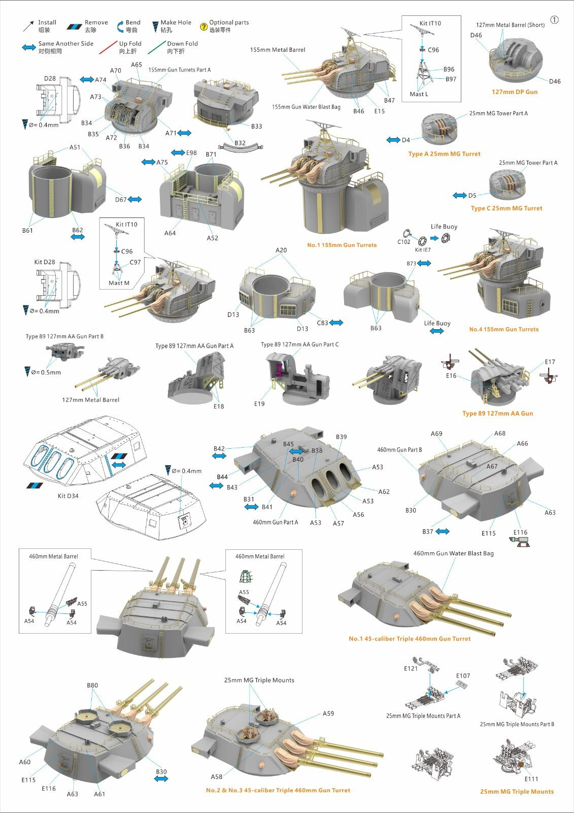 Very Fire 1/350 IJN Yamato Detail Up Set BELBV350902UP — detail view 6
