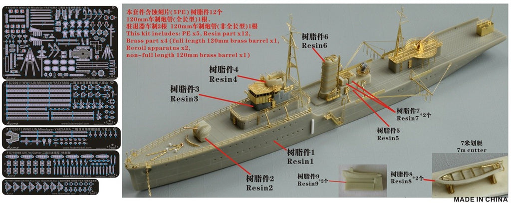Fivestar 1/700 WWII IJN Minelayer Yaeyama Resin Model kit - FS720011