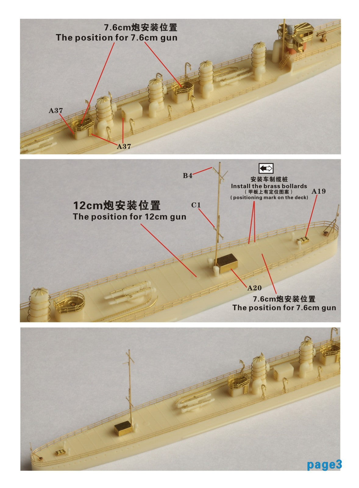 Fivestar 1/700 resin kit WWII IJN Destroyer Umikaze Class FS720026 — detail view 5