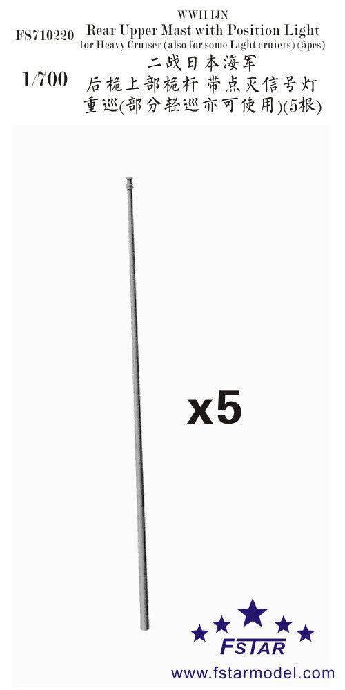 Fivestar 1/700 IJN Rear Upper Mast with Position Light for Heavy Cruise FS710220 Main image