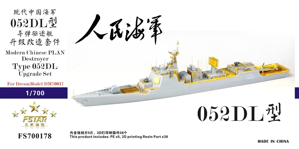 Fivestar 700178 Chinese PLAN Destroyer Type 052DL Upgrade Set for Dream DM70017 1/700 Main image