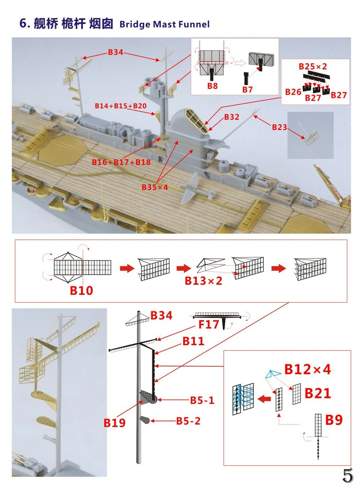 Five star FS730001 1/700 WWII Graf Zeppelin Upgrade Set for Trumpeter 06709 — detail view 6