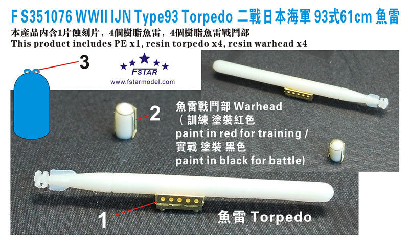 Fivestar 1/350 WWII IJN Type93 61cm Torpedo FS351076