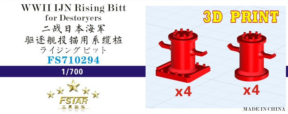 Fivestar PE 1/700 WWII IJN Rising Bitt for Destoryers (4set+4set) FS710294 — scale model kit