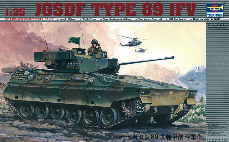 Trumpeter 00325 - 1/35 infantry fighting vehicle type 89 IFV (JFSDF) - new- — scale model kit