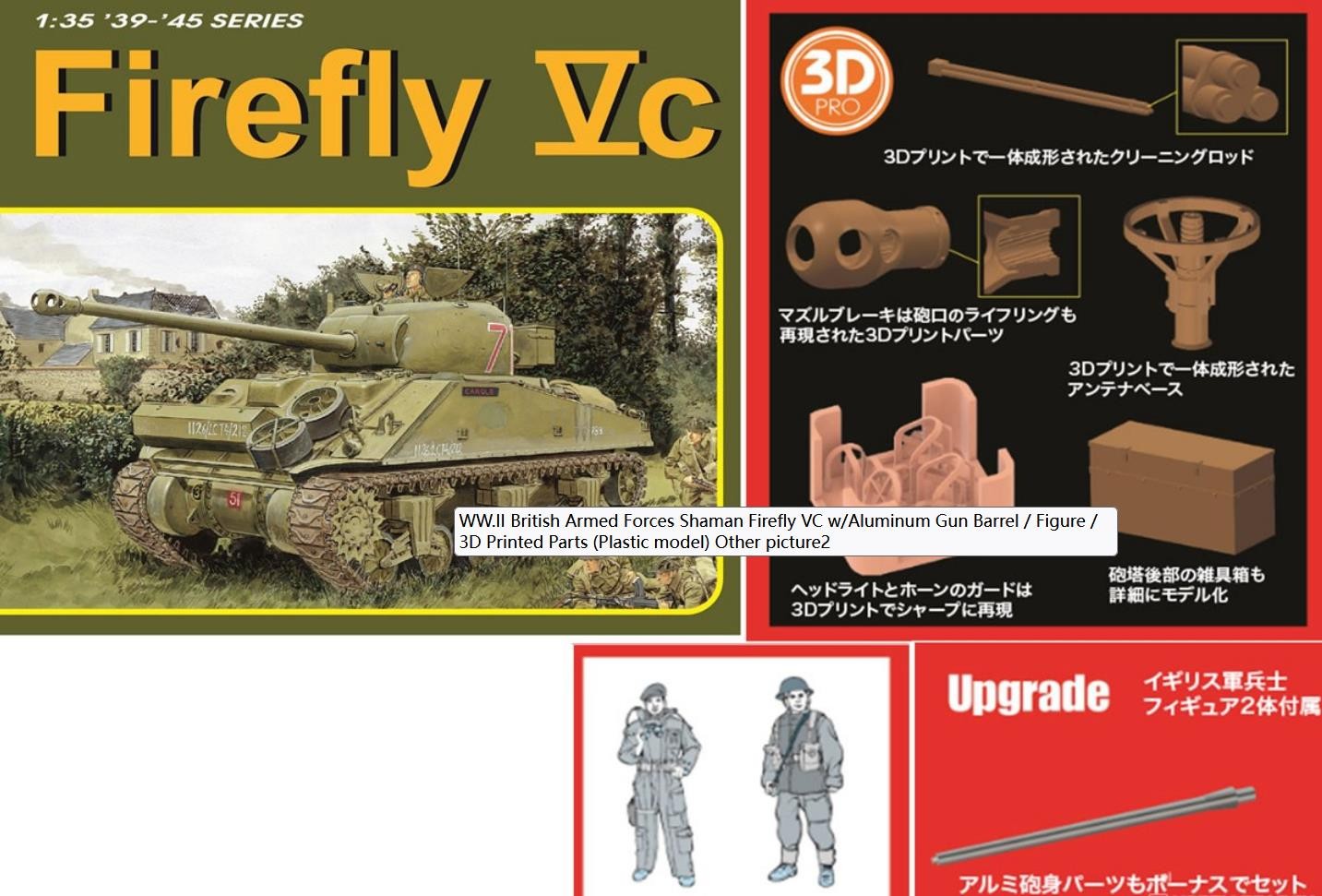 DRAGON 6182 WWII Armed Forces Shaman Firefly VC w/Gun Barrel/Figure/3DPrint Part
