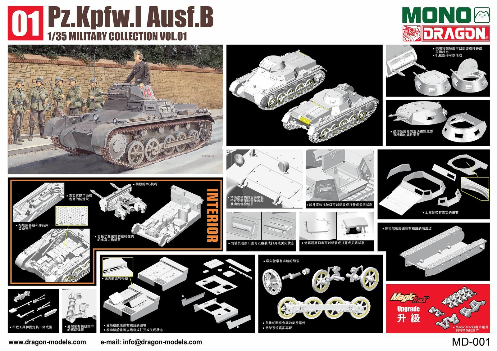DRAGON MD-001 1/35 Pz.Kpfw.I Ausf.B