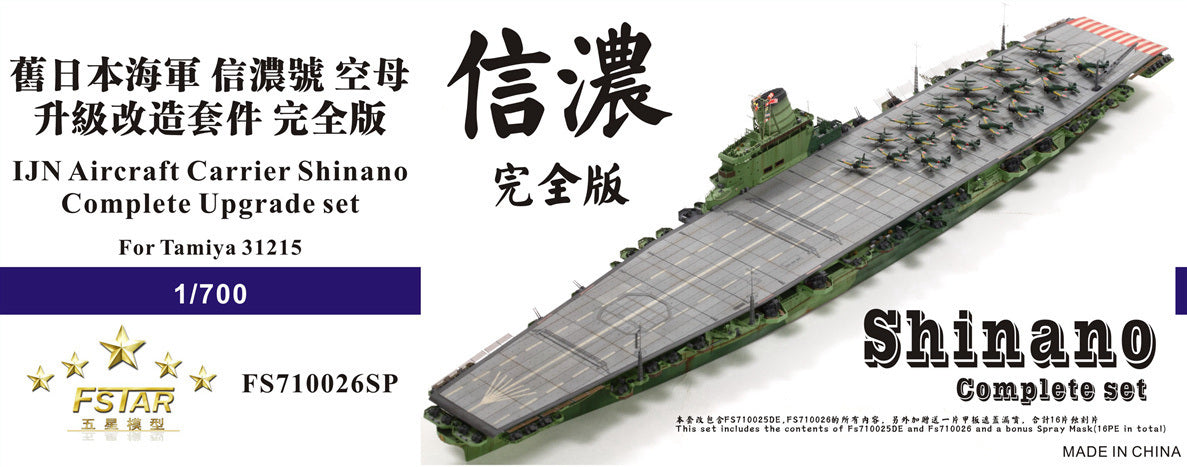Five Star 1/700 710026SP IJN Shinano Complete Upgrade Set for Tamiya — scale model kit