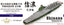 Five Star 1/700 710026SP IJN Shinano Complete Upgrade Set for Tamiya