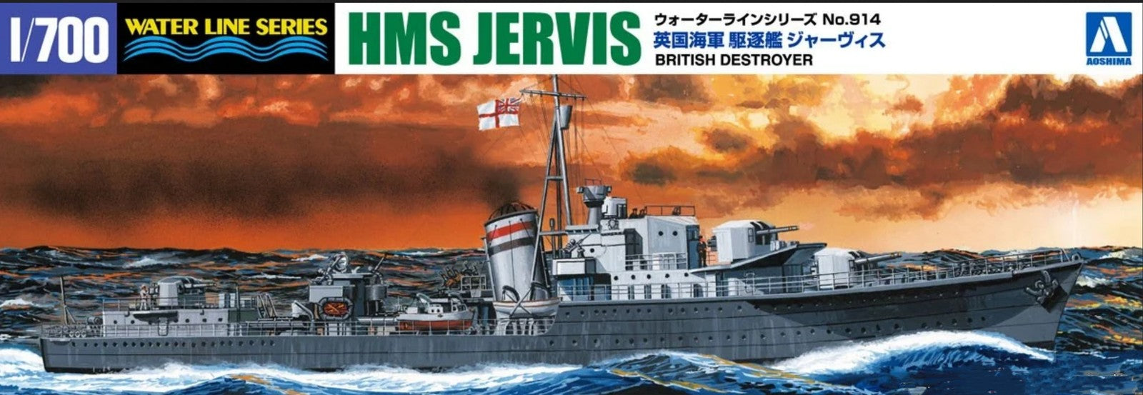 Aoshima 05766 1/700 HMS JERVIS BRITISH DESTROYER Secondary image