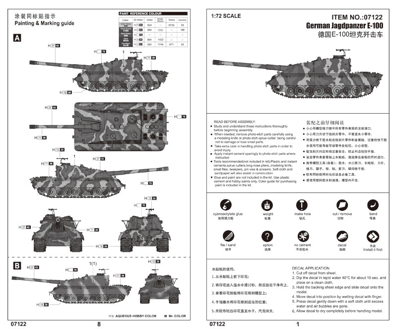 Trumpeter 07122 1/72 German Jagdpanzer E-100 — detail view 3