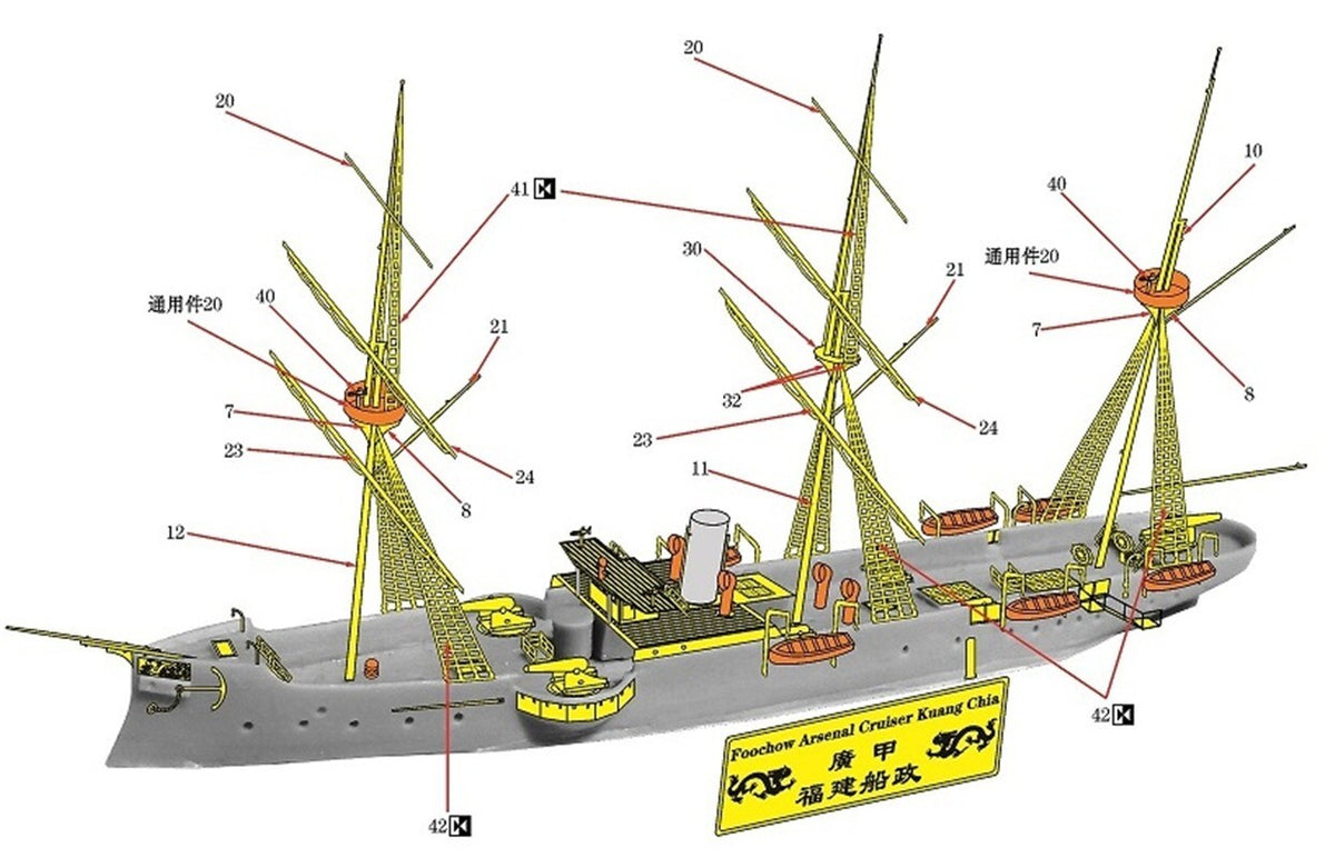 SSMODEL WM03106 1/700 Imperial Chinese NAVY Cruiser Kuang Chia — detail view 2