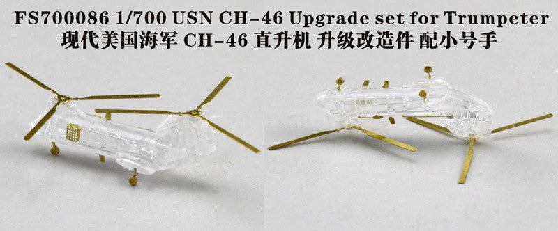 Fivestar PE 1/700 USN CH-46 upgrade set for Trumpeter FS700086 — scale model kit