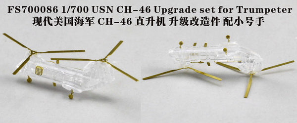 Fivestar PE 1/700 USN CH-46 upgrade set for Trumpeter FS700086