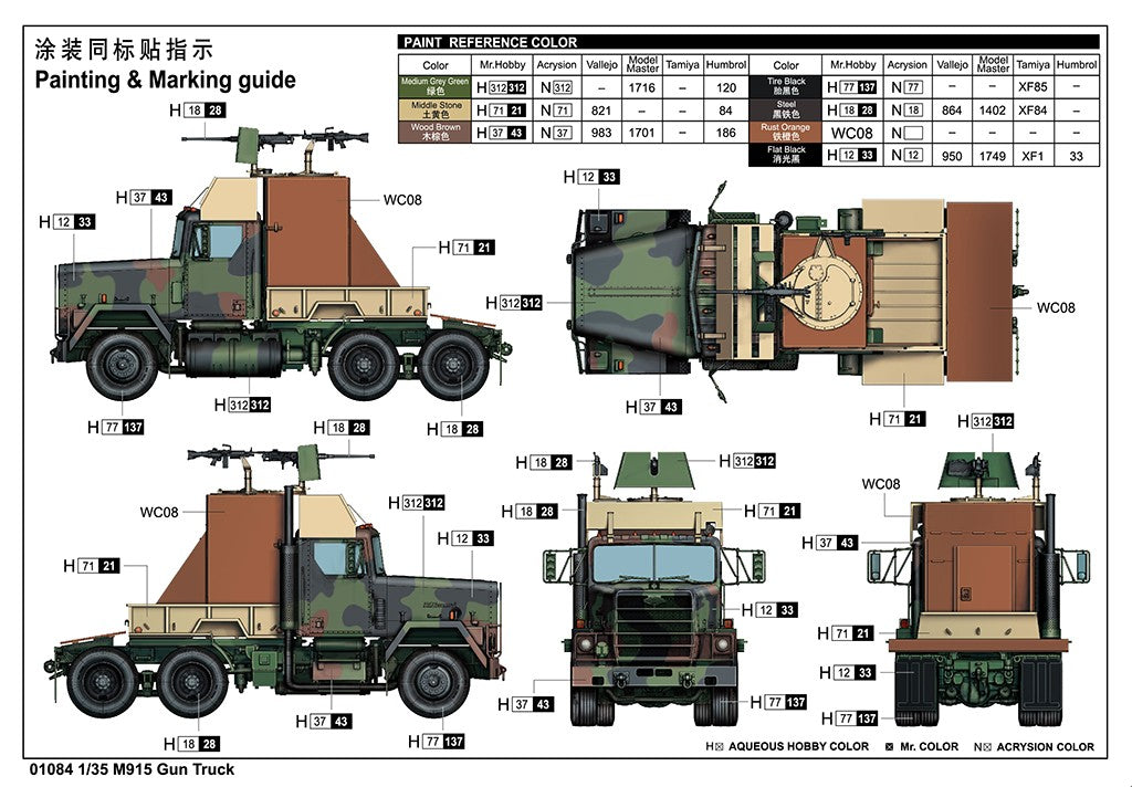Trumpeter 01084 1:35 Scale M915 Gun Truck Plastic Model Assembly Kit — detail view 3