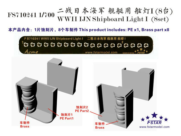 Fivestar PE 1/700 WWII IJN Shipboard Light I (8set) FS710241