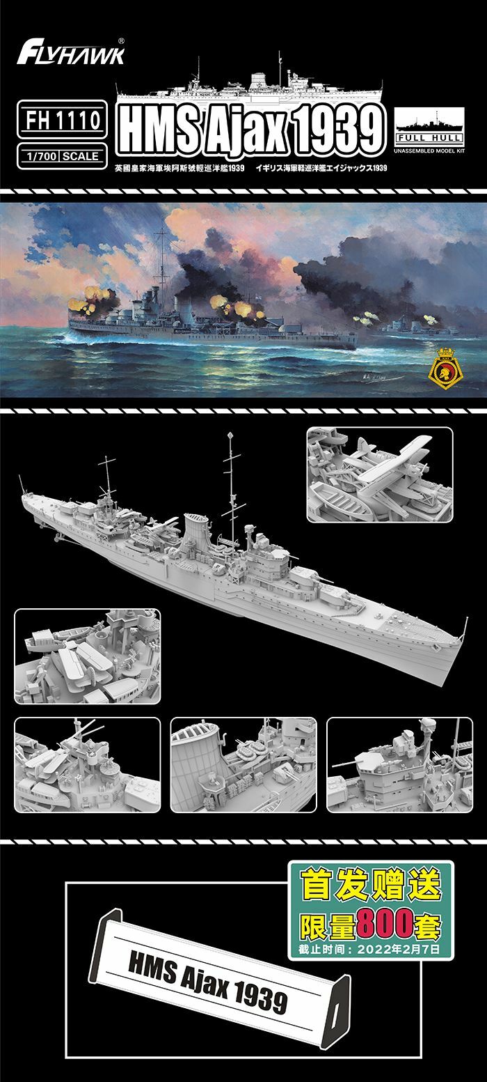 Flyhawk FH1110 1/700 HMS Cruiser Ajax 1939 — detail view 2