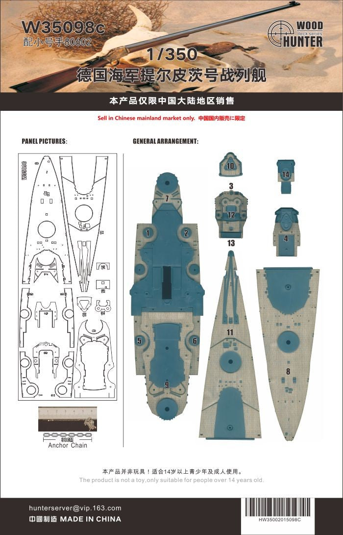 Hunter W35098 1/350 German battleship Tirpitz FOR Hobbyboss 80602